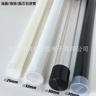 Paint Core Packaging Tube Abs Packaging Tube Pvc Reel Storage Tube Express Delivery Anti-Pressure Pc Plastic Cylinder