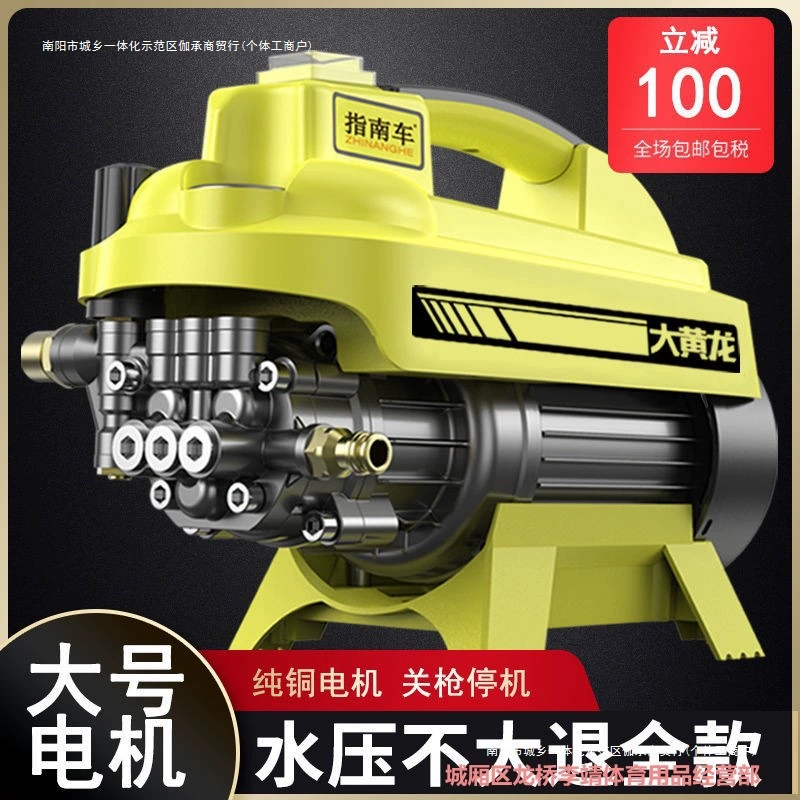 Портативная мощная автомоечная машина, бытовой водяной насос, водяной пистолет высокого давления, мощная машина для чистки автомобиля, 0 В, артефакт для мытья полов 22