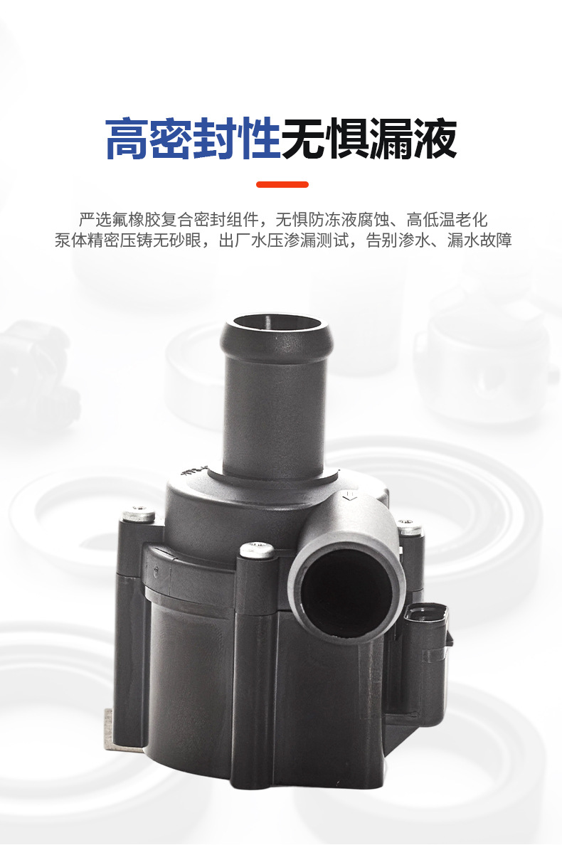 Automotive electronic auxiliary water pump 0591210012 is suitable for regulating the water pump in car air conditioning cooling circulation systems