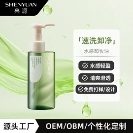 粉底液/膏;卸妆水乳;唇釉