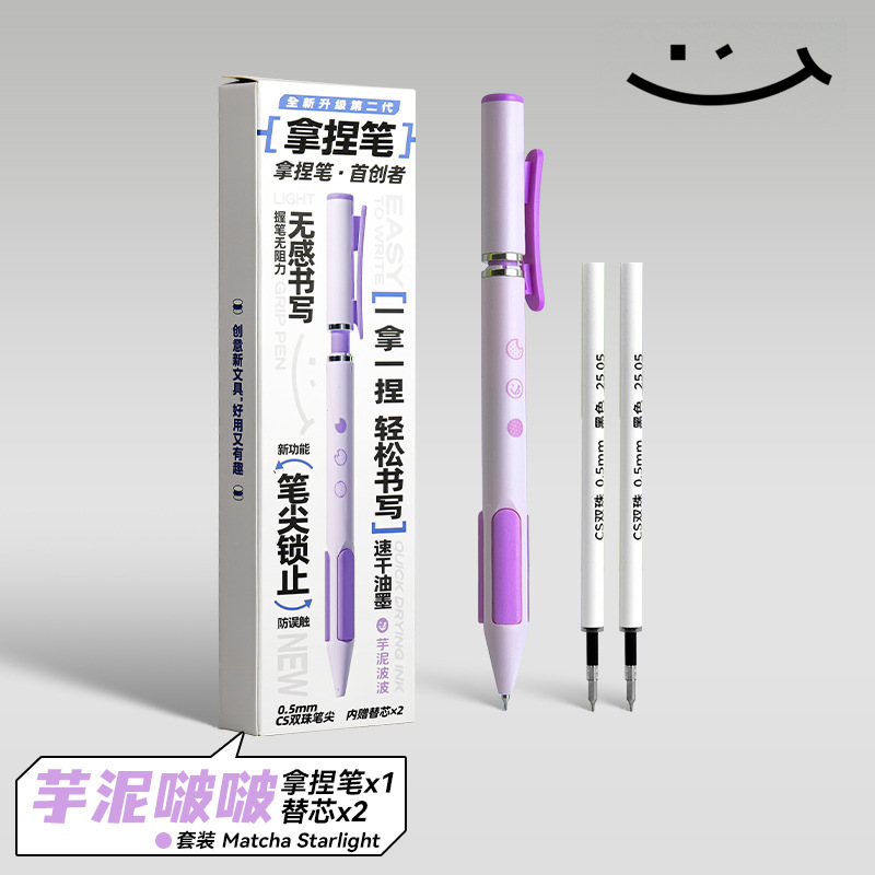 NBX拿捏笔黑科技正姿中性笔刷题笔矫正握姿按动创意解压文具顺滑|undefined