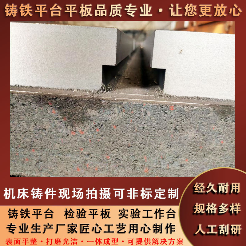 厂家生产铸铁平台铆焊焊接平板T型槽工作台装配划线钳工工作台