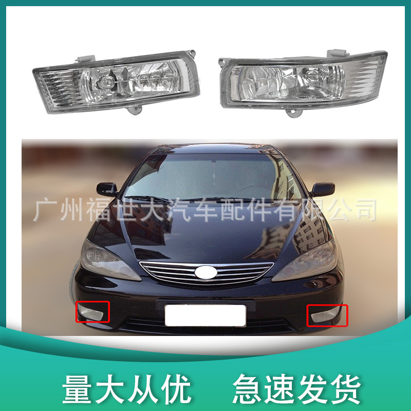 Aplicable a 2005 - 2006 Camry Camry lámpara de niebla delantera 81220 - 06040 accesorios de lámpara de automóvil halógeno ultra brillante