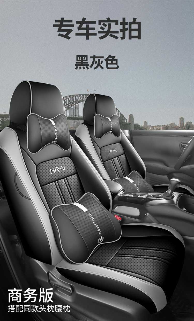 Suitable for 2026 New Honda Hrv Special Seat Cushion Full Surround Interior Accessories Car Seat Cushion Cover 2024