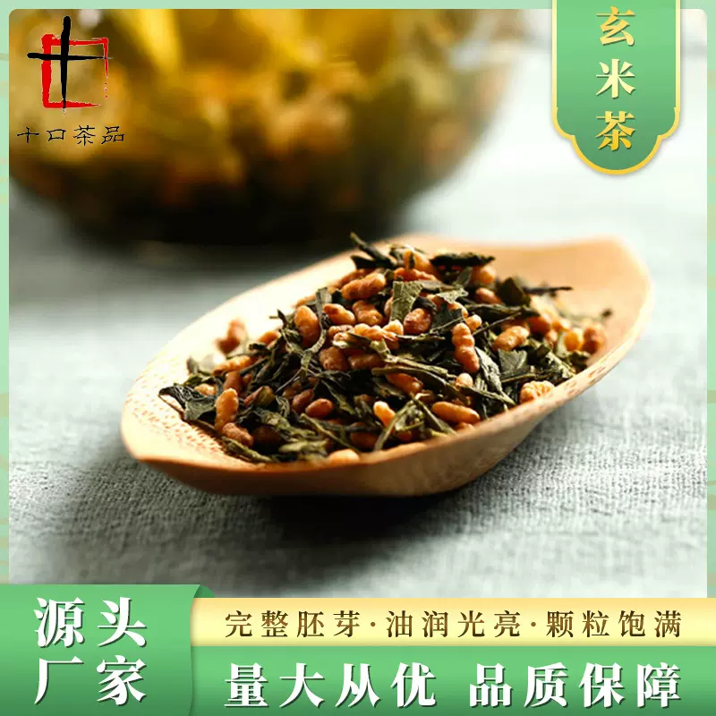 玄米原料厂家 玄米茶袋泡茶日式玄米茶绿茶蒸青条茶叶500g批发