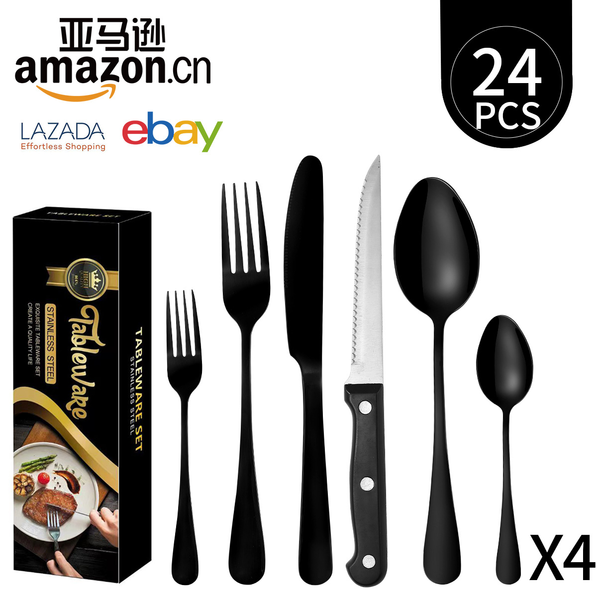 블랙 24 피스 세트