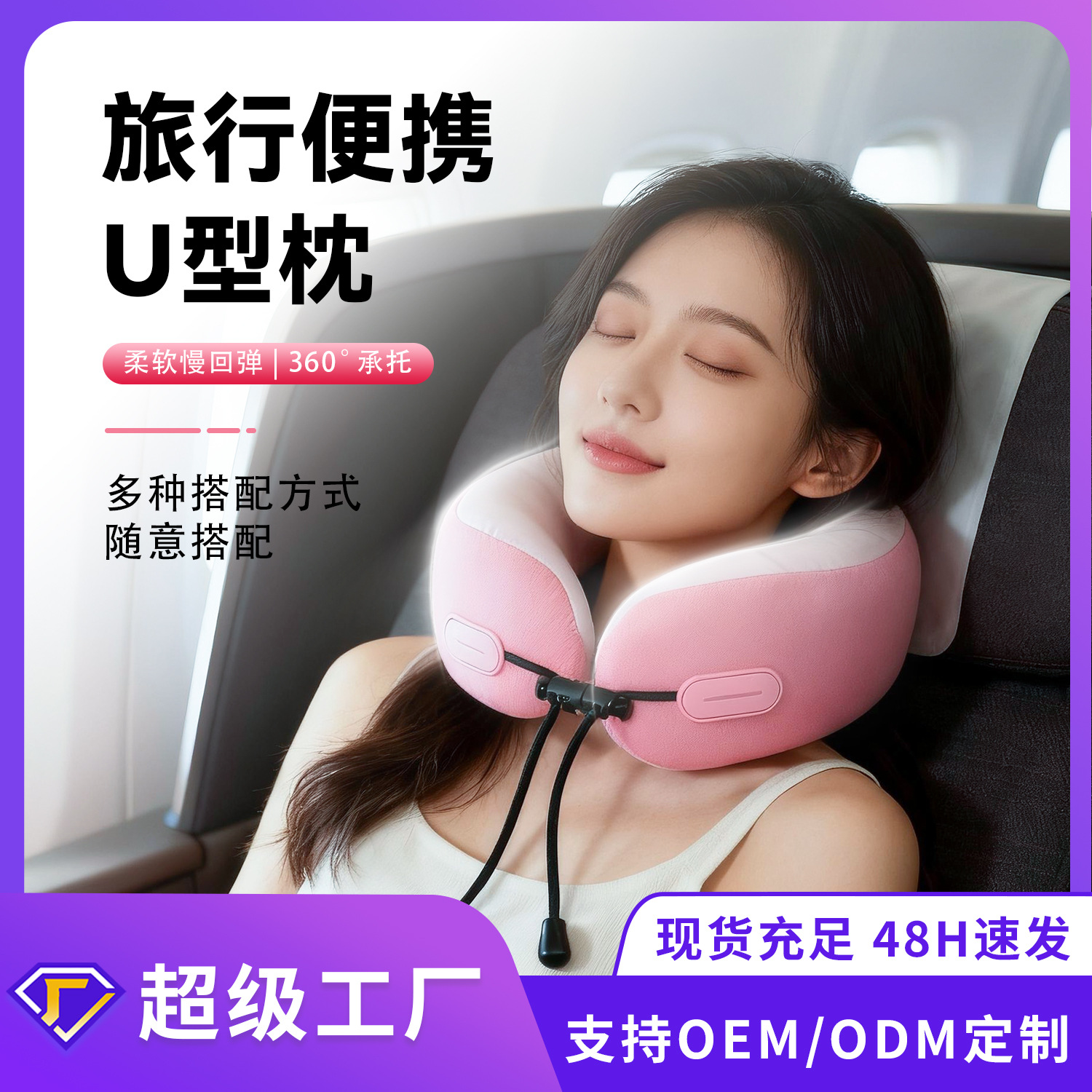 Viaje transfronterizo en forma de U almohada caja de almacenamiento almohada de cuello caja de regalo avión de tren autopilotado en forma de U almohada paquete de almacenamiento almohada de cuello
