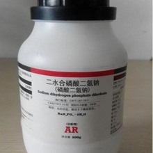 供应 磷酸二氢钠分析纯