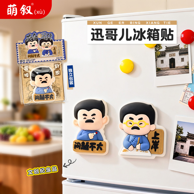 Creative Cultural and Creative Products Featuring the Famous Figure Mr. Lu Xun, Refrigerator Magnets, Home Decor Items, Cultural and Creative Souvenirs from Tourist Attractions, Gift Wholesale