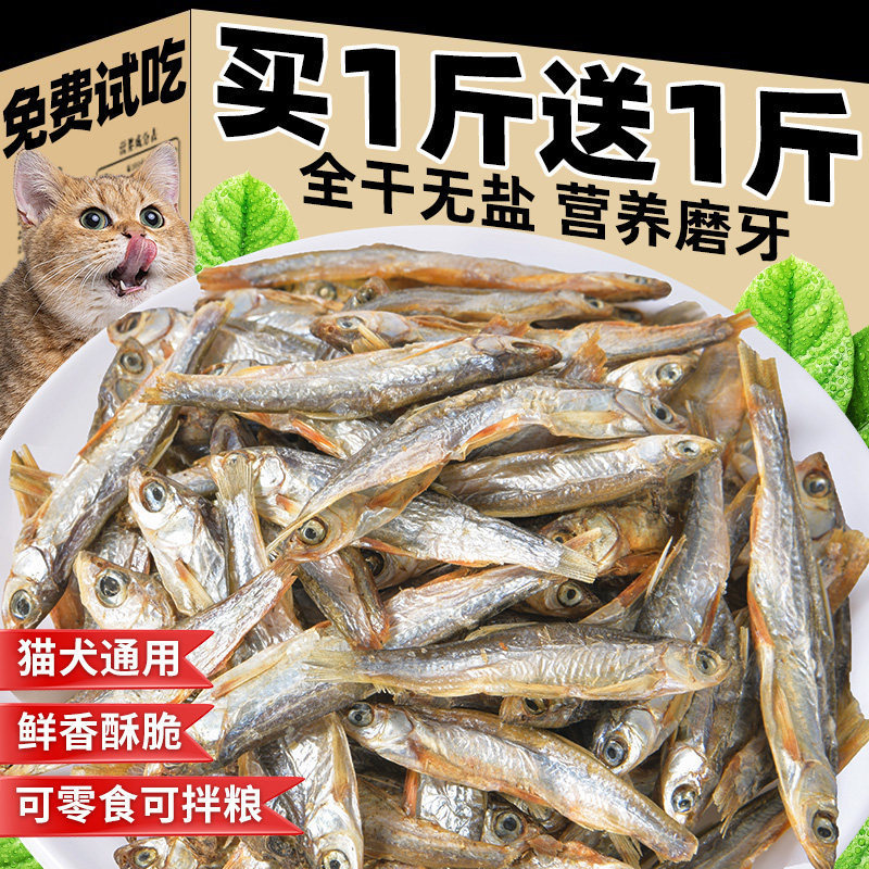 Salt-Free Dried Fish Cat Treats for Beautiful and Shiny Fur, Teeth Cleaning, and as a Cat Food Supplement for Kittens