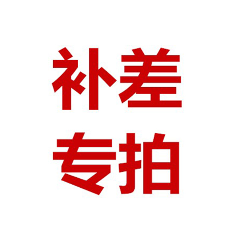 邮费补差专拍密封加固防伪防拆防撕裂
