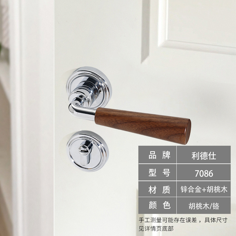 厂家直销胡桃木门锁室内卧室房间房门复古静音门锁分体门把手|undefined
