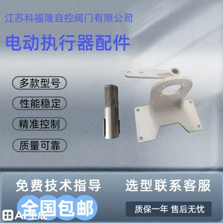 底座拐臂式齿轮减速箱GF系列部分回转配套底座+拐臂