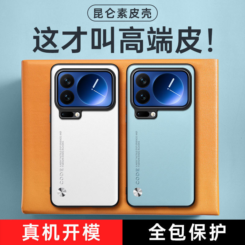 适用小米17Pro手机壳纯色素皮手机壳17ProMax手机套防摔保护壳|undefined