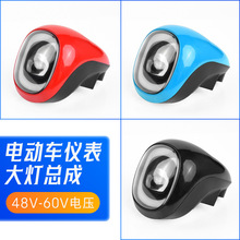 48V电动车电量显示喇叭仪表灯头适用于雅迪台铃电瓶车LED大灯总成