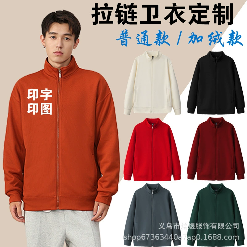 Стилер свитер на заказ с логотипом плюс пух групповая реклама