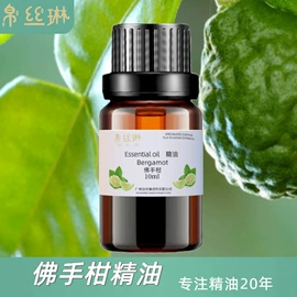 单方精油;植物香料;花水纯露