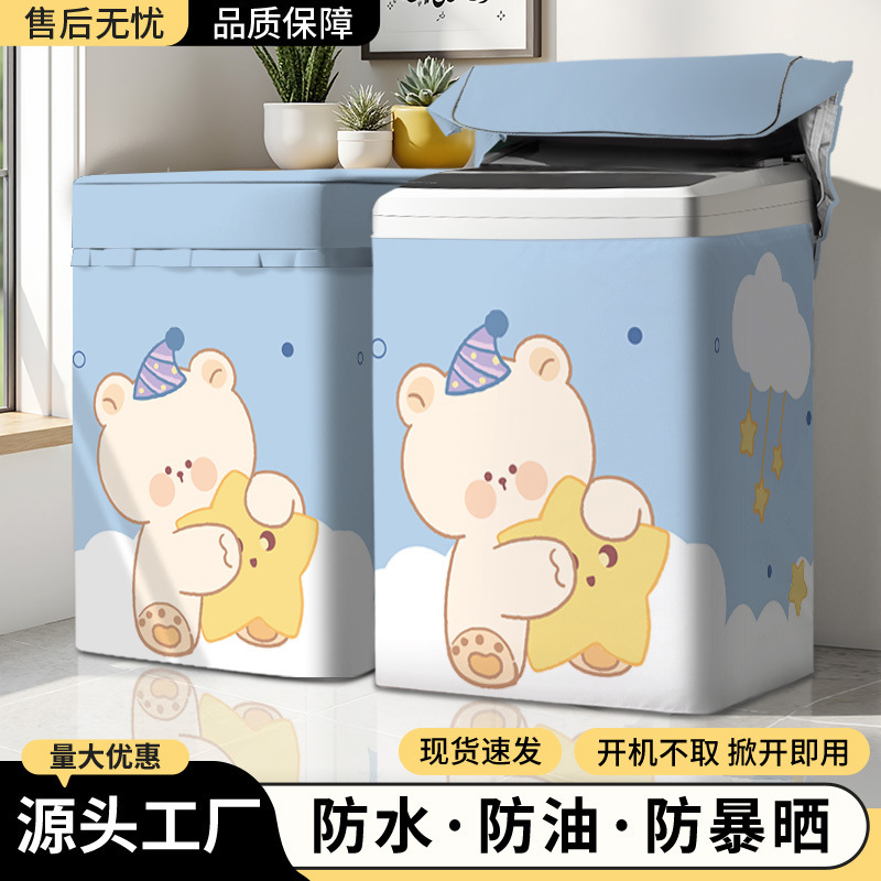 Haier Special Wave Wheel Automatic Washing Machine Sunscreen Balcony Waterproof Protective Cover Partition Dust Cover Cloth Haier Special Wave Wheel Automatic Washing Machine Sunscreen Balcony Waterproof Protective Cover Partition Dust Cover Cloth