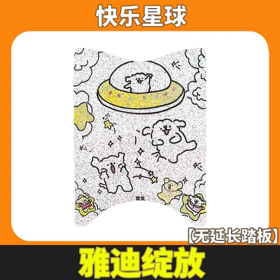 Are Stain-Resistant, Wear-Resistant, Waterproof and Non-Slip, Electric vehicle foot mat - yadi-blooms-70-m-happy-planet