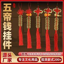 五帝钱真品挂饰家居铜葫芦挂件五帝铜钱开口葫芦现货批招财黄铜