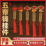 五帝钱真品挂饰家居铜葫芦挂件五帝铜钱开口葫芦现货批招财黄铜