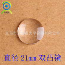 &phi;21mm PMMAԭ�φ���͹͸�R�RƬ ��������֬͸�R�Ŵ��R�RƬ