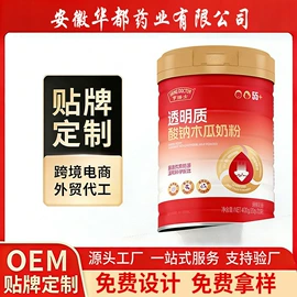 保健食品;复合保健产品;速溶咖啡