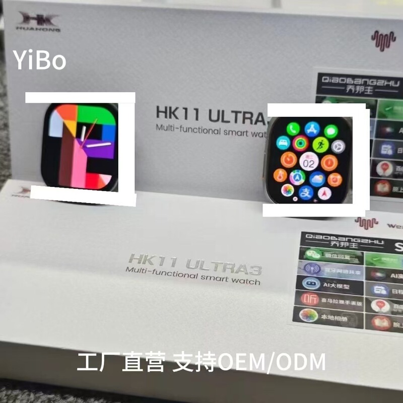 New cross-border HK11ultra3 smart watch with Bluetooth calling, WeChat messaging, health monitoring, and social entertainment features New cross-border HK11ultra3 smart watch with Bluetooth calling, WeChat messaging, health monitoring, and social entertainment features
