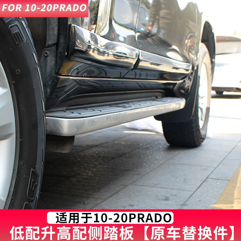 10-20Pardo Prado педаль/4000 педаль отделка рамы LC150