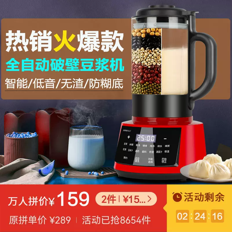 Новая сверхтихая стена разрыв машина, оснащенная полностью автоматической соевым молоком машина, каша машина, многофункциональная без осадка фильтр-фри жареная соковыжималка