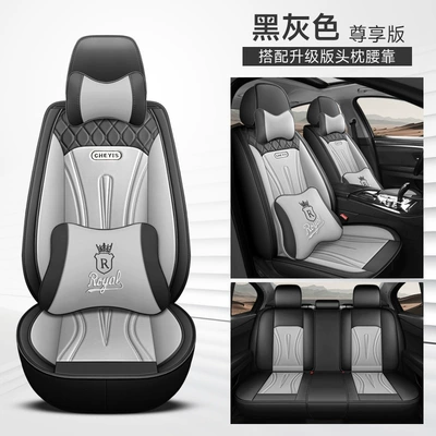 Car Seat Cover New All-Inclusive: Four Seasons Pad - black-gray-exclusive-edition-general-purpose