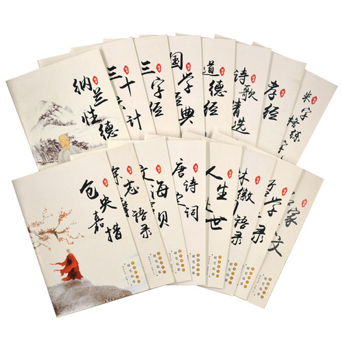 Wholesale hard-pen copybook, adult calligraphy practice calligraphy and red learning copybook, children's calligraphy practice book