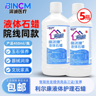 ������Һ��ʯϞҺ�wʯϞ�D�ƙz���c��������ʯϞ�����߱��B450ml