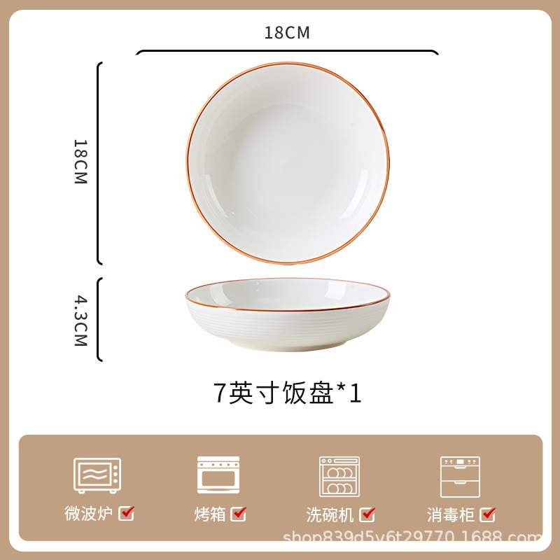 7inch 트레이, 1팩