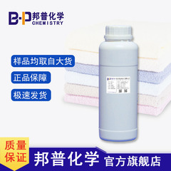 Texent628A低泡脱脂油除去高活性系布草洗浄工業洗浄500g/瓶