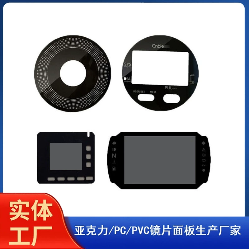 Обработка акриловой оконной панели, ПВХ-линзы, коричневых и черных полупрозрачных линз из поликарбоната, трафаретной печати на линзах.