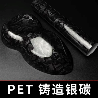 Auto Color Change Film: full car film 5D carbon - pet-cast-silver-carbon-152x-18-m