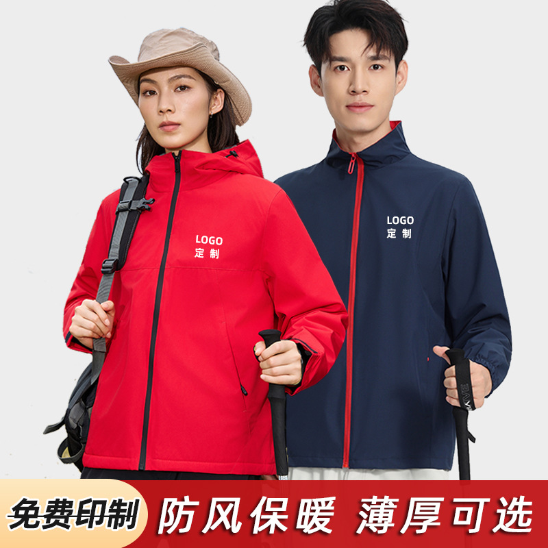 Customized Workwear for Group Travel, Hooded Jacket with Printed Text, Fleece-Lined, Warm, Mountaineering Outdoor Set with Embroidery