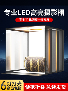 [6-Light Fill Light] Folding Studio Small Fill Light Photo Light Box E-Commerce Product Still Life White Background