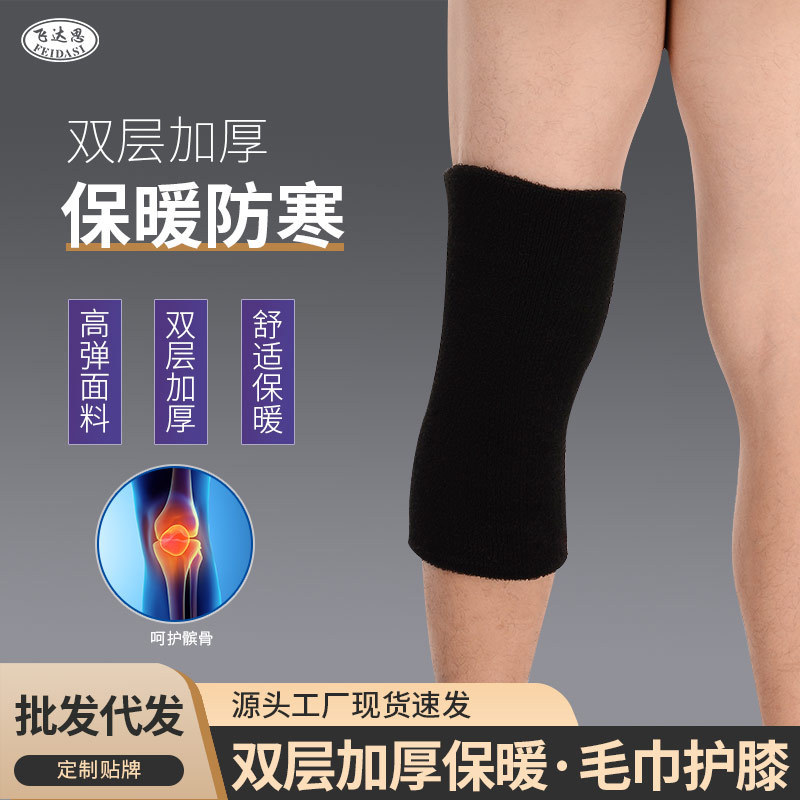 Thickened Towel Knee Pads, Double Layer Warm and Cold-Proof, Dancing Kneeling Knee Pads, Mountaineering, Running and Cycling Protective Gear Wholesale Thickened Towel Knee Pads, Double Layer Warm and Cold-Proof, Dancing Kneeling Knee Pads, Mountaineering, Running and Cycling Protective Gear Wholesale