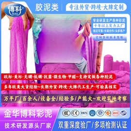 火星动力星空魔力动感造型太空儿童玩具弹力棉花沙子拉力彩砂散装