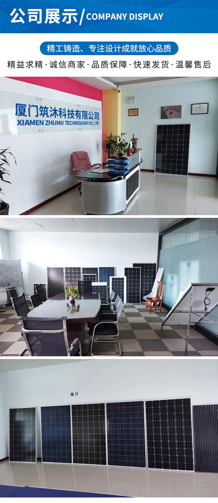 太阳能板详情_12.jpg
