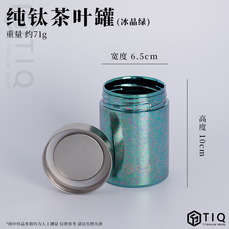 纯钛茶叶罐保鲜罐防潮抑菌密封罐便携罐储藏罐迷你纯钛全钛茶叶罐|undefined