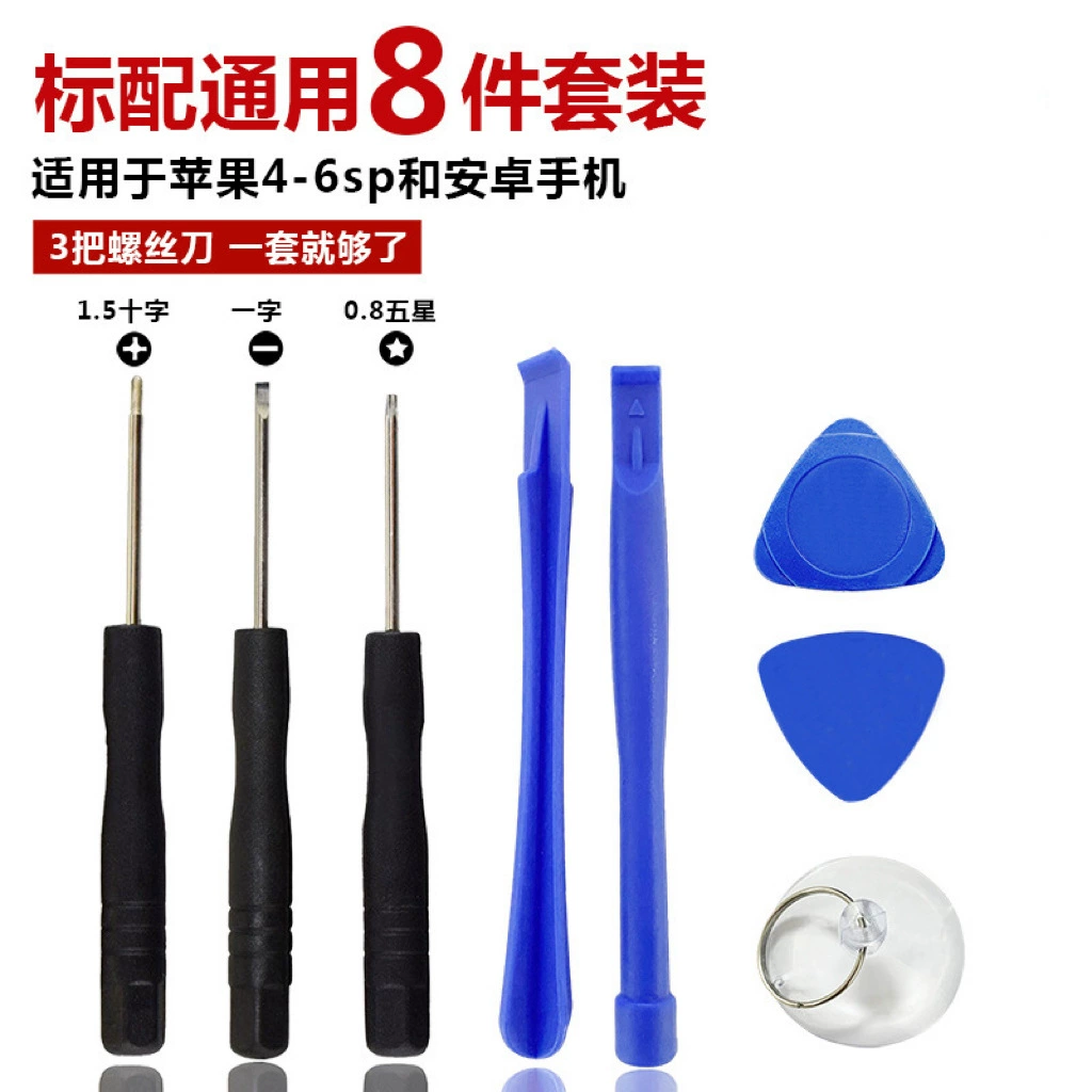 Набор инструментов для разборки телефонов Android и Apple, 8 предметов: отвертки для ремонта, комбинированные отвертки для разборки телекоммуникационного оборудования