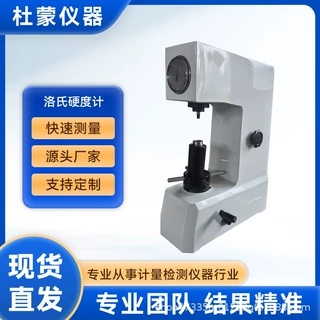 洛氏硬度计HR-150A高精度台式淬火件金属硬度测试仪硬度测试仪器