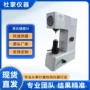 淬火硬度洛氏台式硬度计