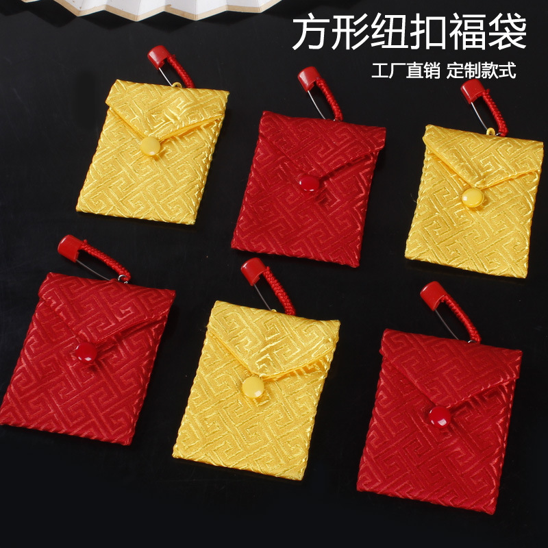 新中式红色挂脖符袋挂件热销新品方形免缝纽扣平安福袋锦囊袋