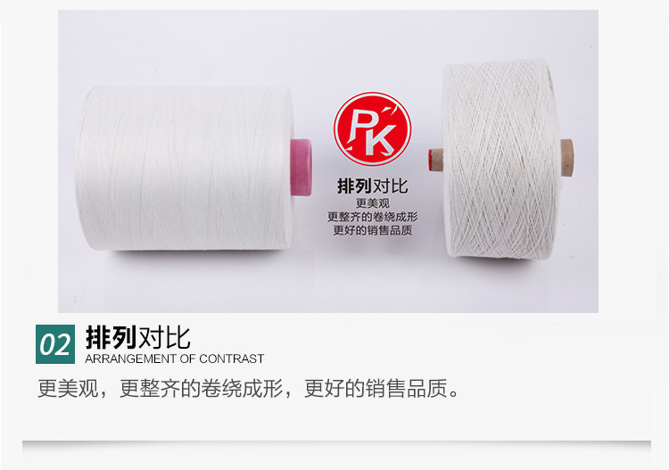 5K线彩色-本白中化纤缝包线_12.jpg