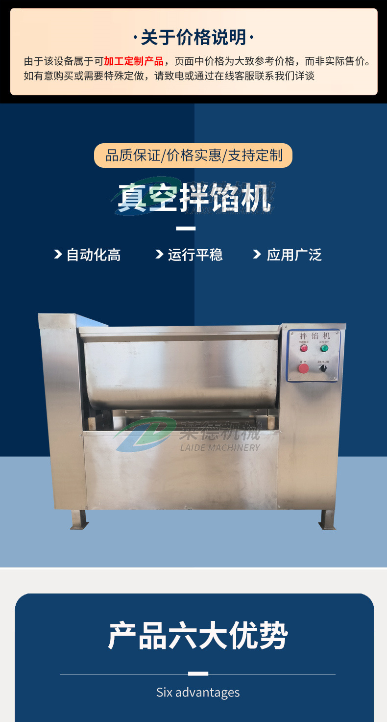 拌馅机_01.jpg