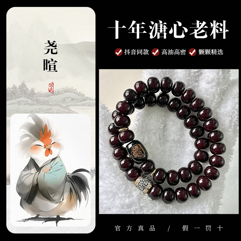 흑금 오래된 재료丨丨생명[닭]